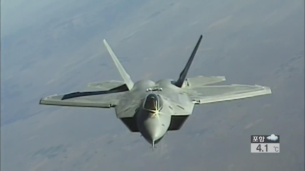 미, 한반도에 ‘F-22’ 전투기까지 훈련 투입