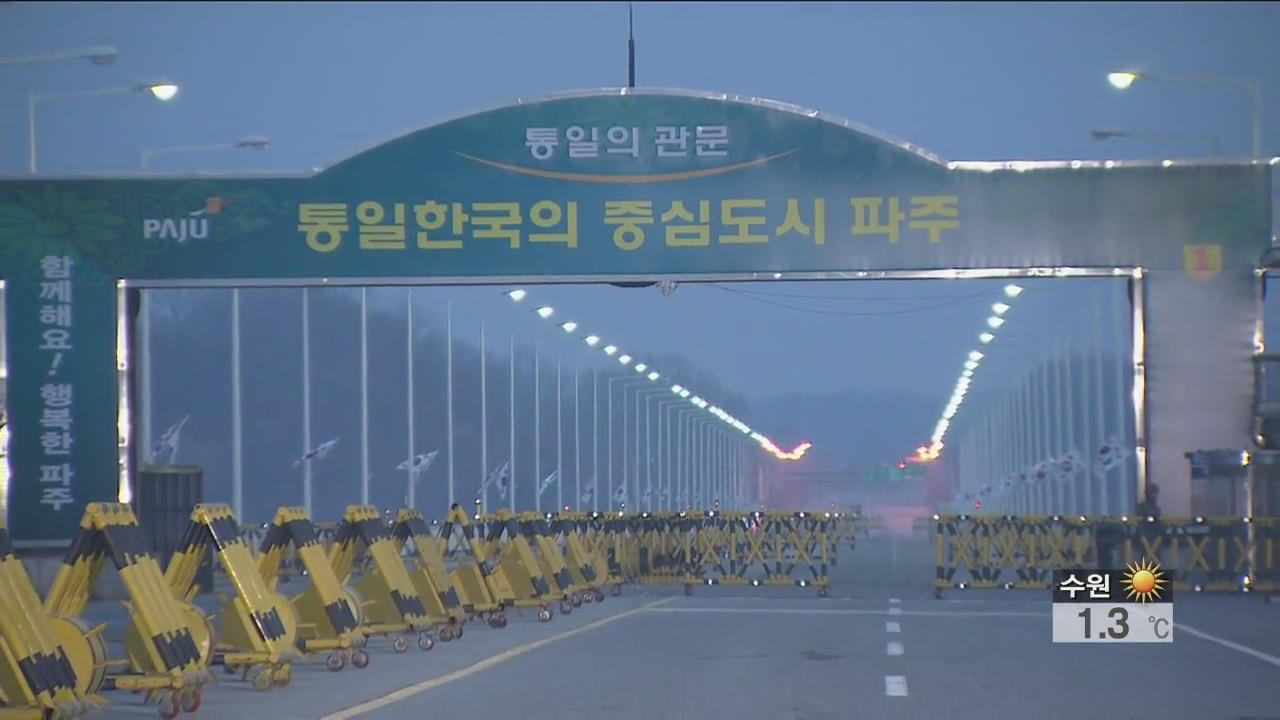 北 대남 위협 속 ‘개성공단’ 출입 촉각
