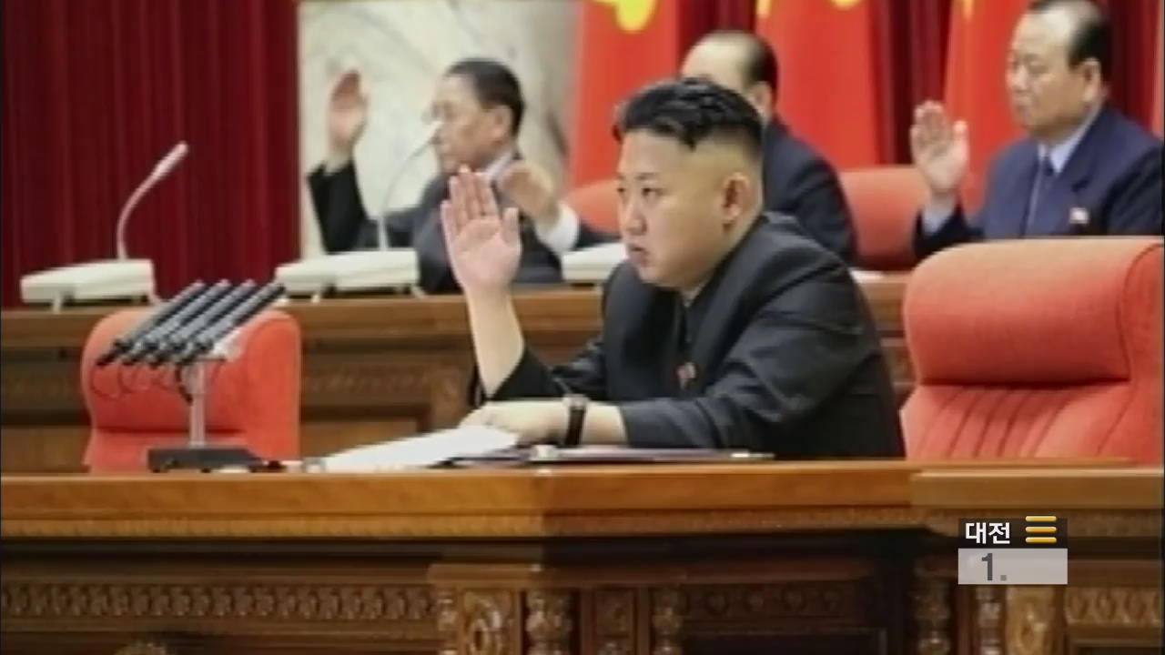 北, 김정은 체제 국정목표 ‘경제·핵’ 명시