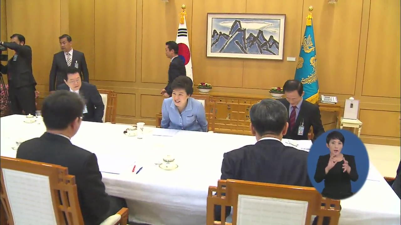 박 대통령 첫 외교안보장관회의 주재
