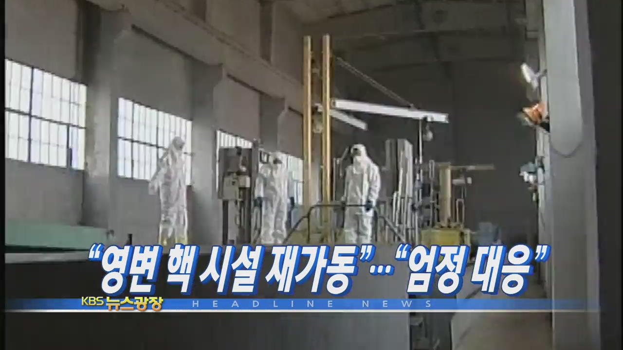 헤드라인