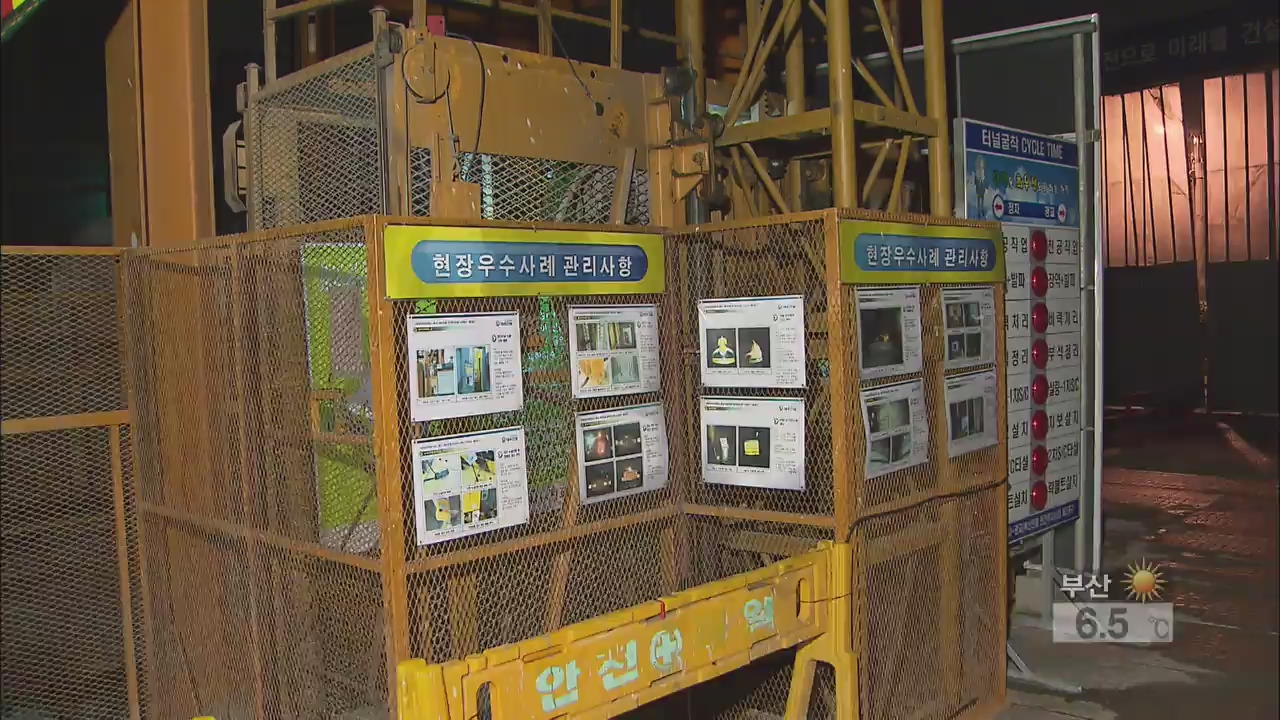 신분당선 공사현장서 낙석 사고로 1명 사망