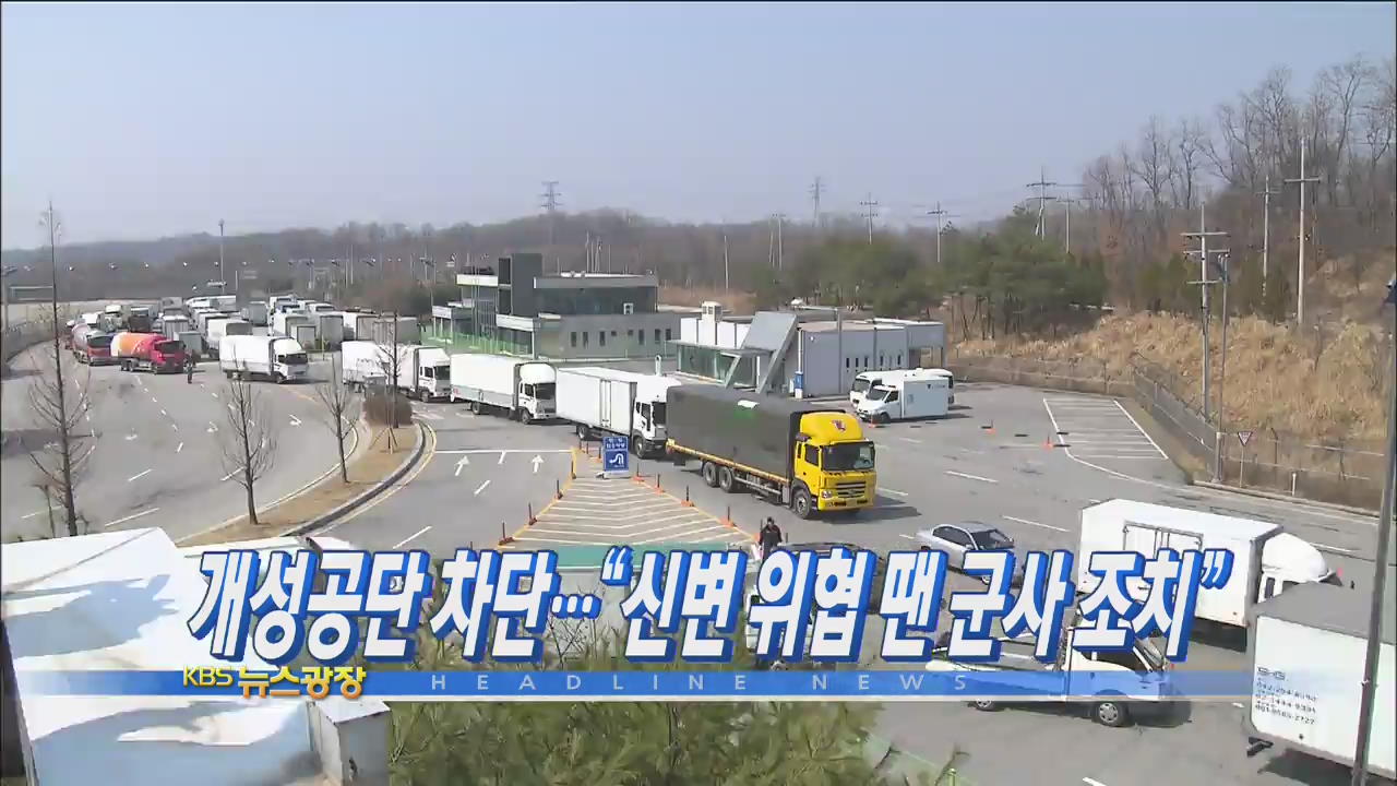 헤드라인