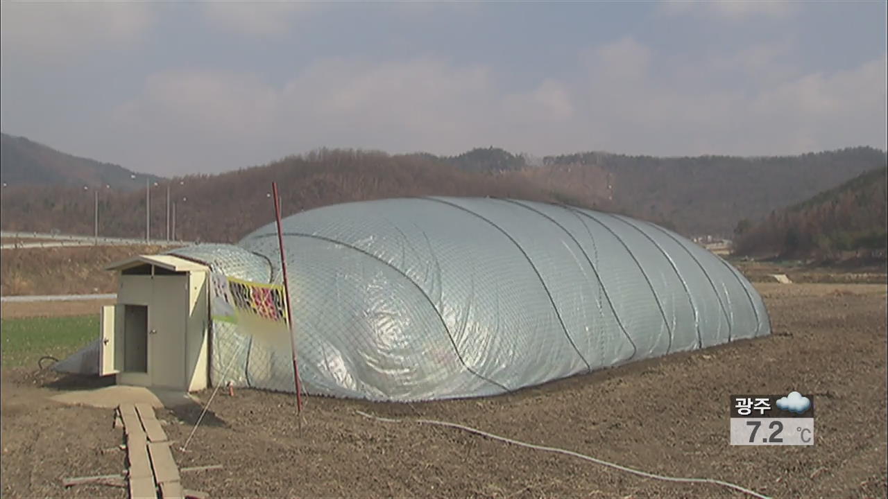 비닐하우스 대신 태풍·폭설에 강한 ‘에어’ 하우스