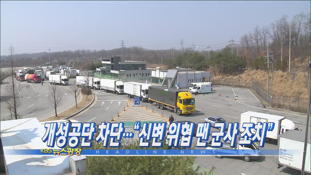 헤드라인
