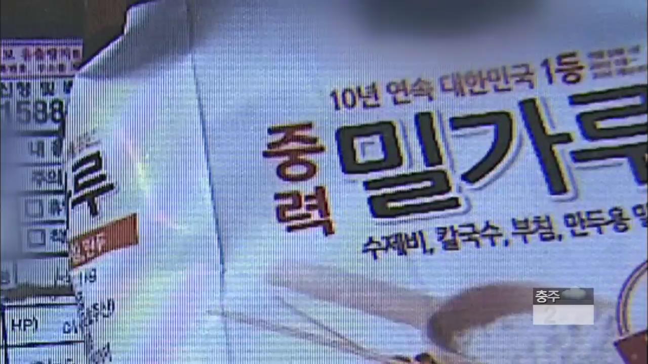 ‘분유 대신 밀가루 배달’ 인터넷 사기 분통