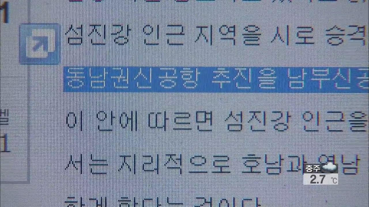 주가 조작한 ‘인터넷 주식 카페’ 무더기 적발