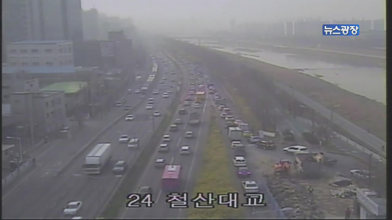 출근길 교통 상황