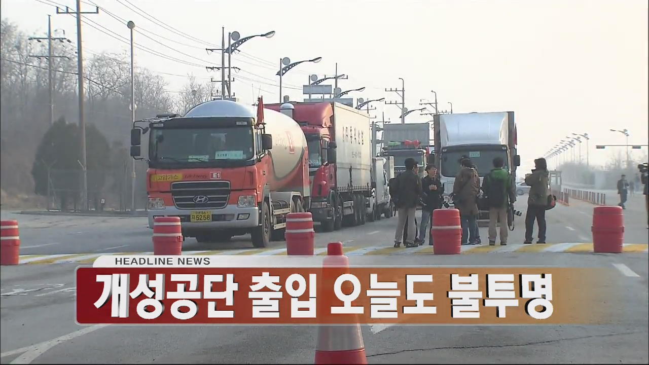 헤드라인
