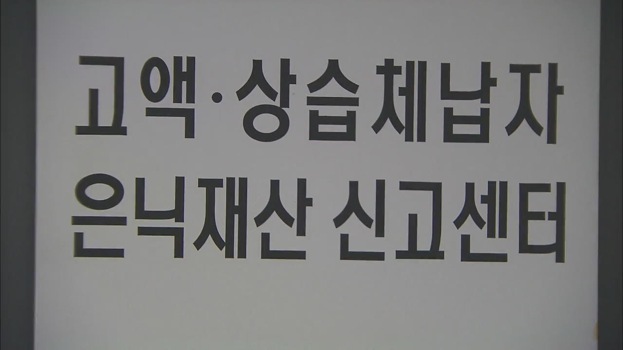 국세청, 탈세 혐의자 224명 고강도 세무조사 착수