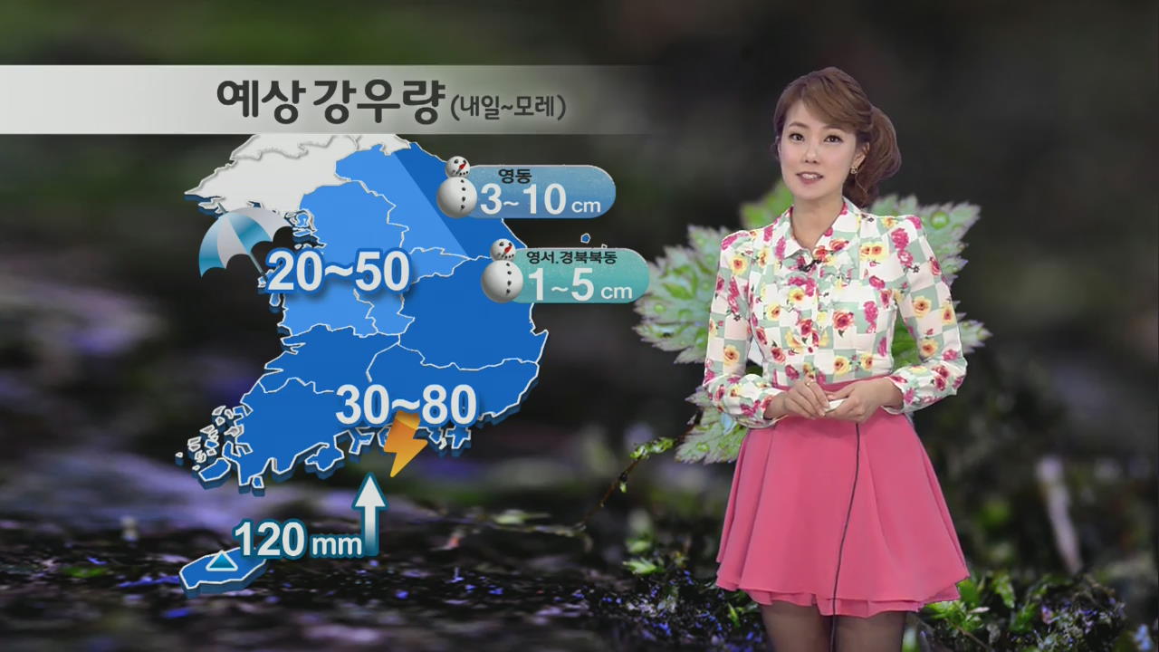 오늘 따뜻한 날씨…서울 21도·전주 24도