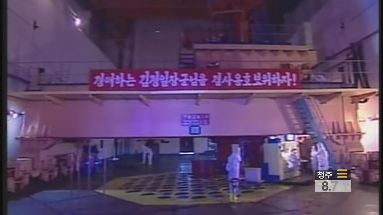 북한, 이틀전 영변 원자로 핵시설 공사 흔적