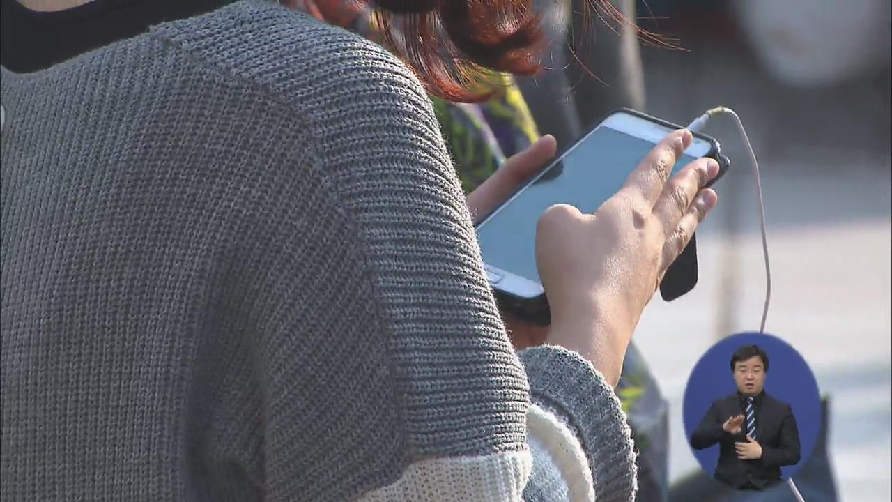 도청 가능한 스마트폰 앱 유통 업자 구속