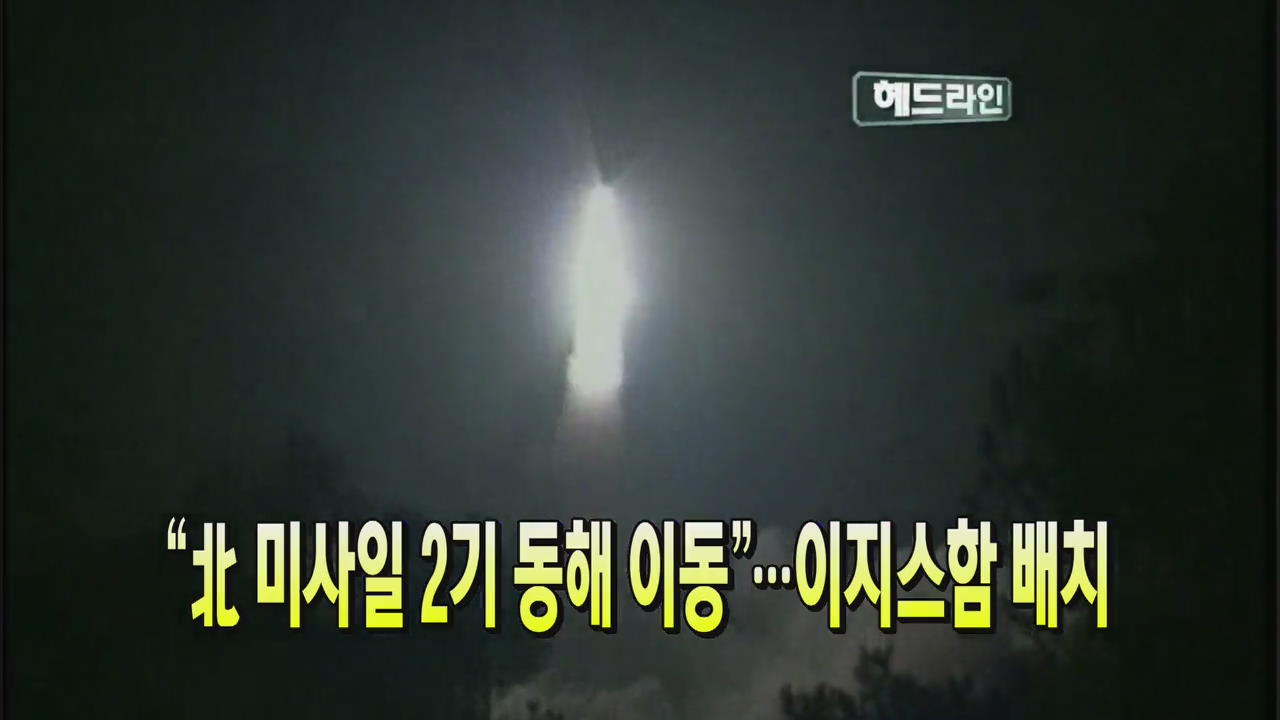 헤드라인
