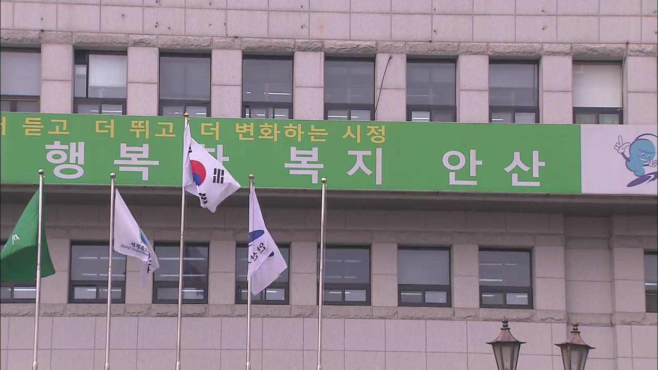 전국 곳곳 공무원 ‘세금 빼돌리기’ 도 넘어