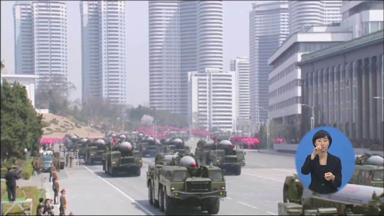 “북한 미사일 동해 이동” 확인
