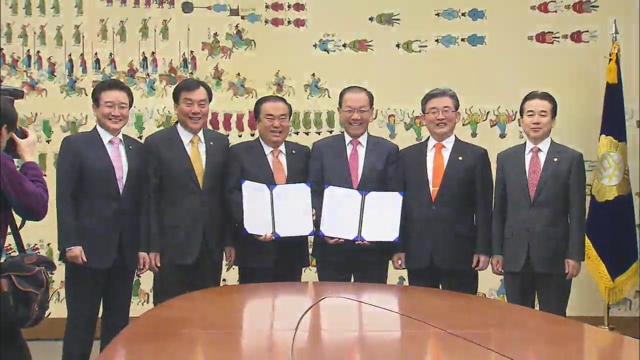 개헌 논의 본격화…여야, 논의 기구 구성 합의