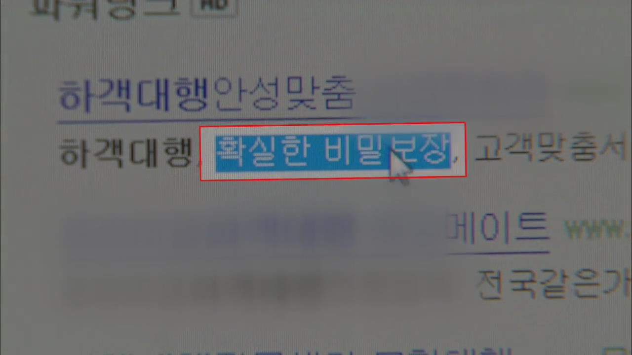 부모·형제까지 대역…‘역할 대행’ 사기 속출