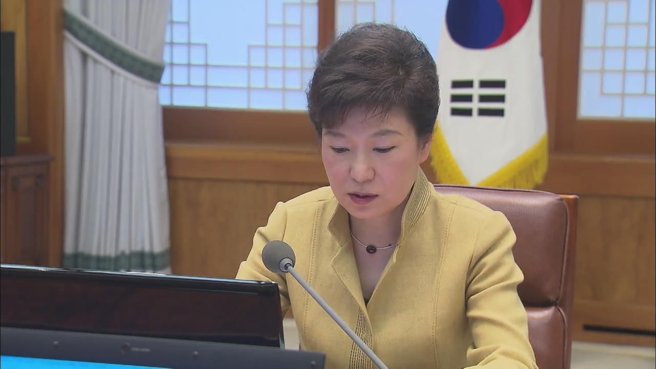 박 대통령 “‘과도’ 경제민주화 법안 우려”