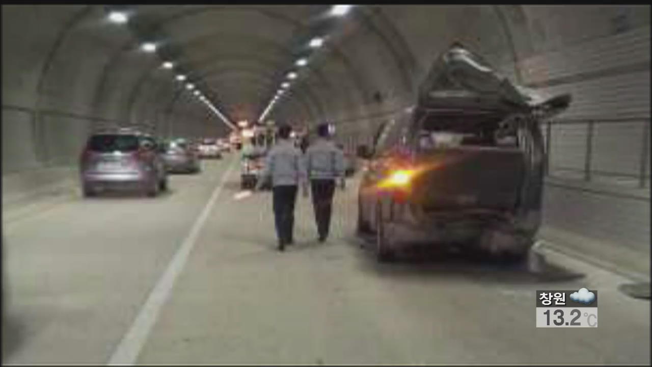 여수 엑스포 터널서 추돌 사고 17명 사상