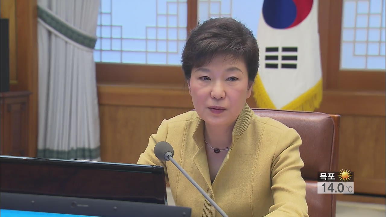 박 대통령 “과도한 경제 민주화 우려” 