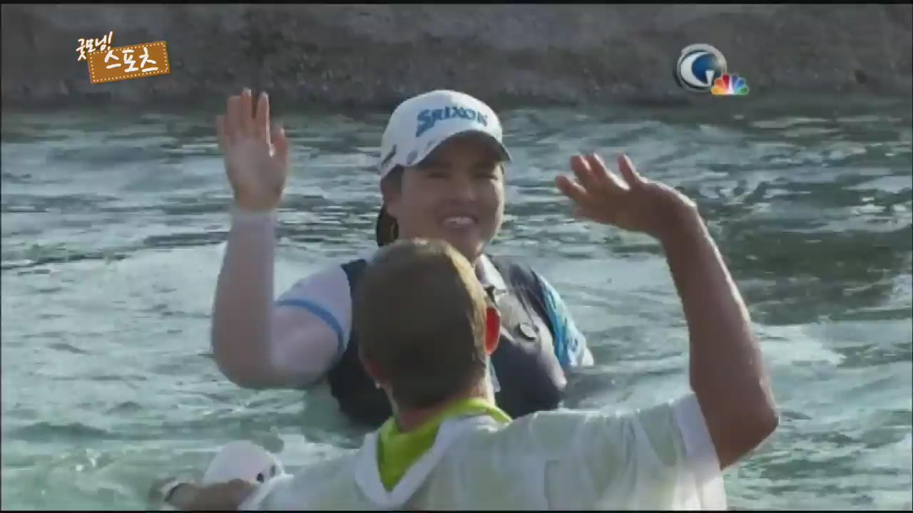 [굿모닝 스포츠] 박인비 세계 랭킹 1위 등극