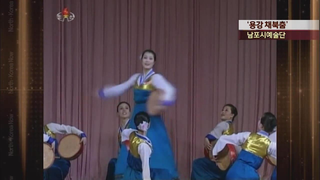 [북한영상] ‘용강 재북춤’