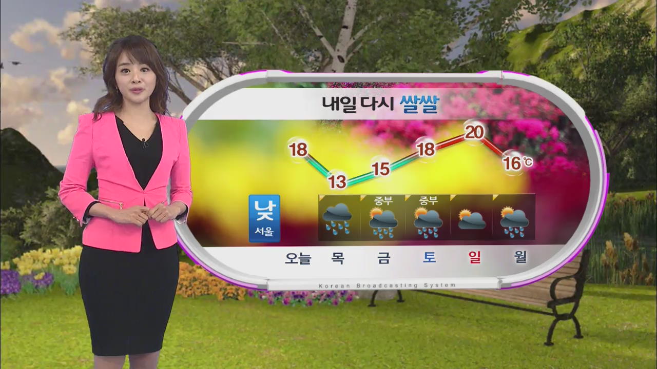 내일 전국 비…내일 서울 낮기온 13도