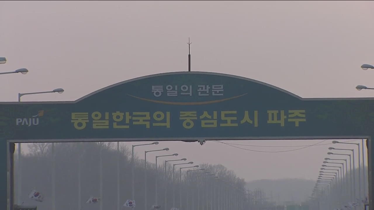 정부, 북한에 개성공단 실무회담 제의