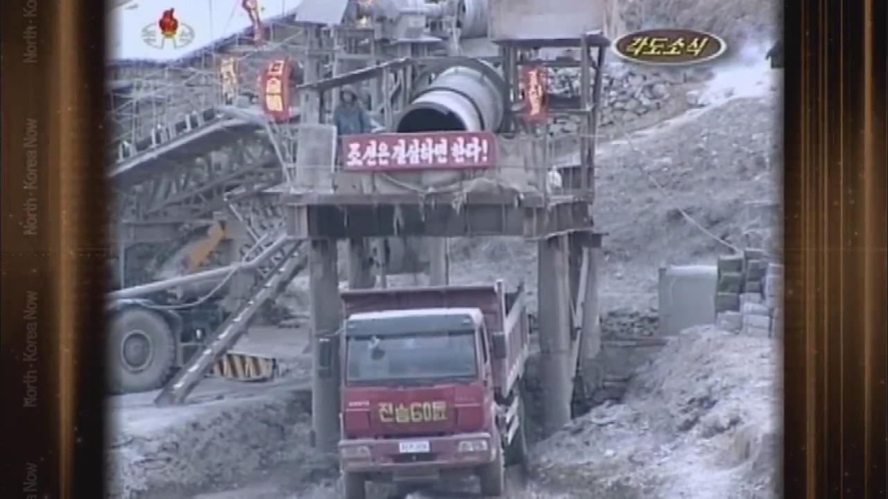 [요즘 북한은] 北 수력발전소 건설 총력 外