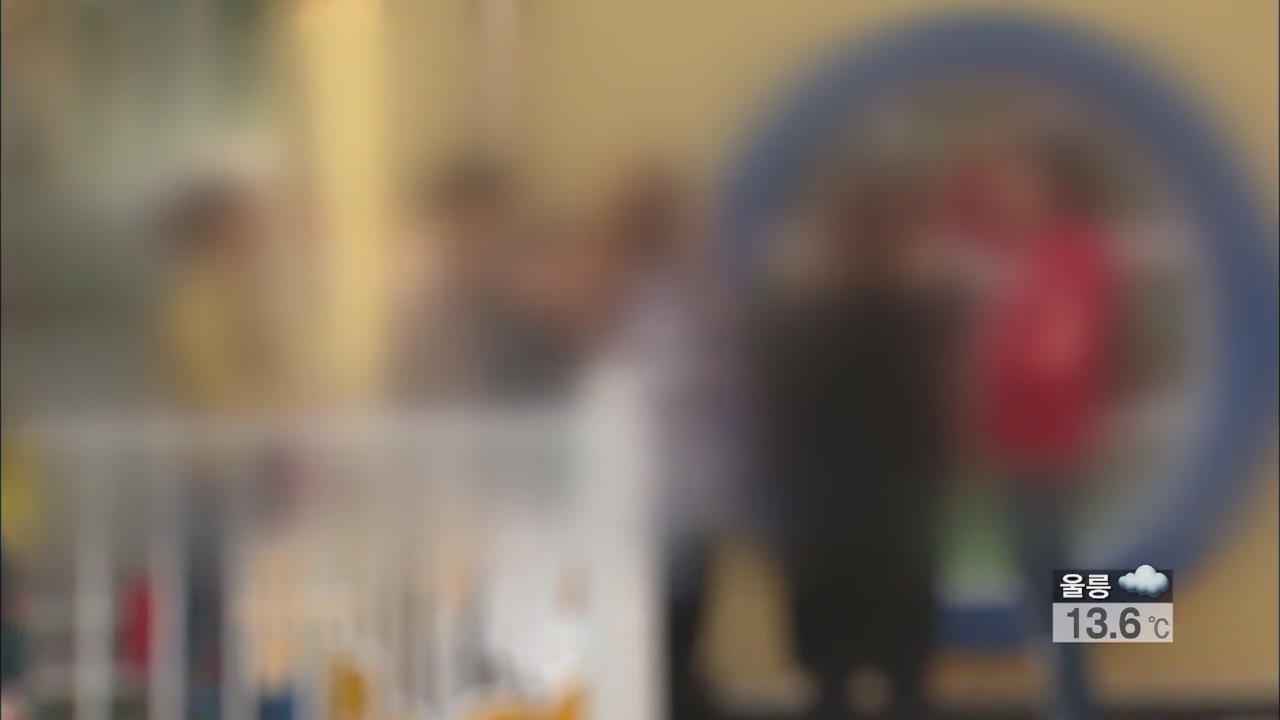 어린이집 보육실태 점검·제재 시스템 구축 시급