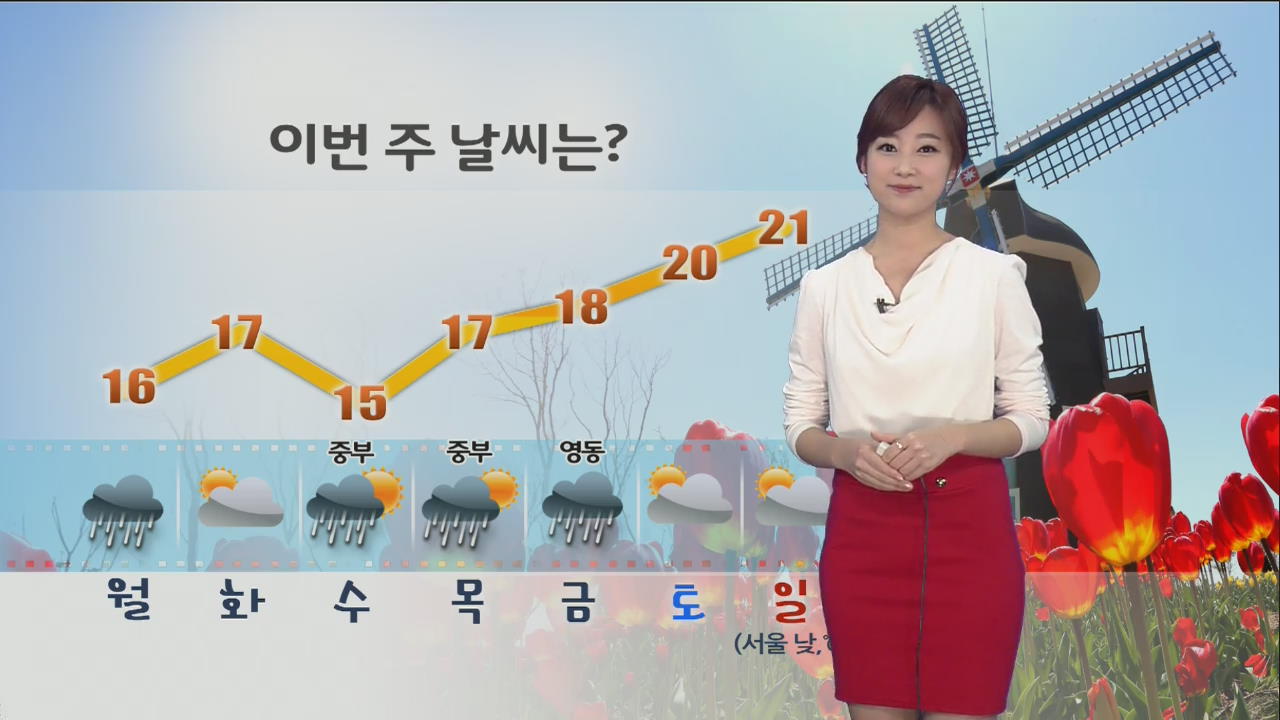 오늘, 전국에 비…오후 늦게 그쳐