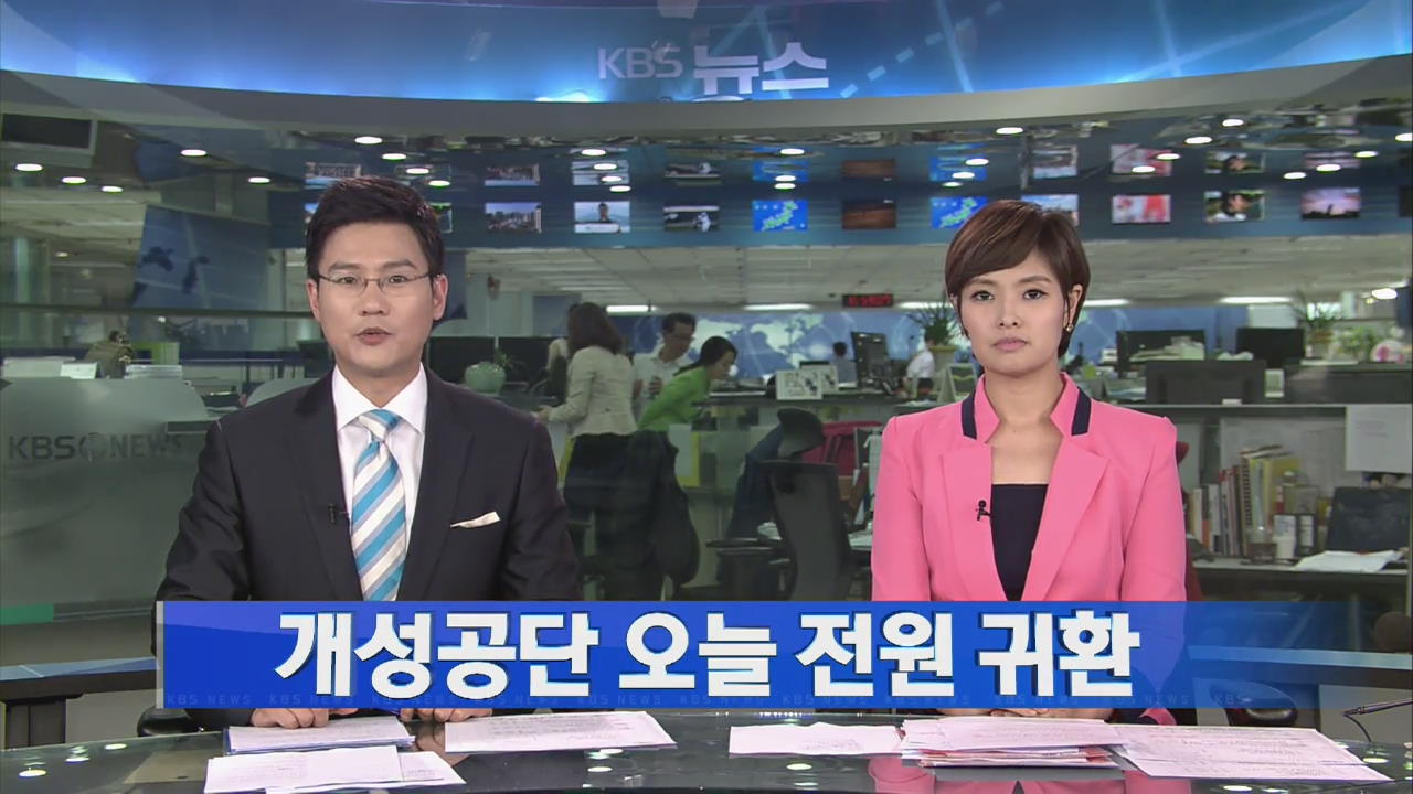 [뉴스5 헤드라인]