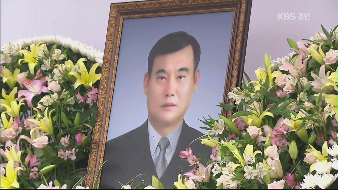 ‘효심 경찰관’ 故 윤태구 경감 영결식 엄수