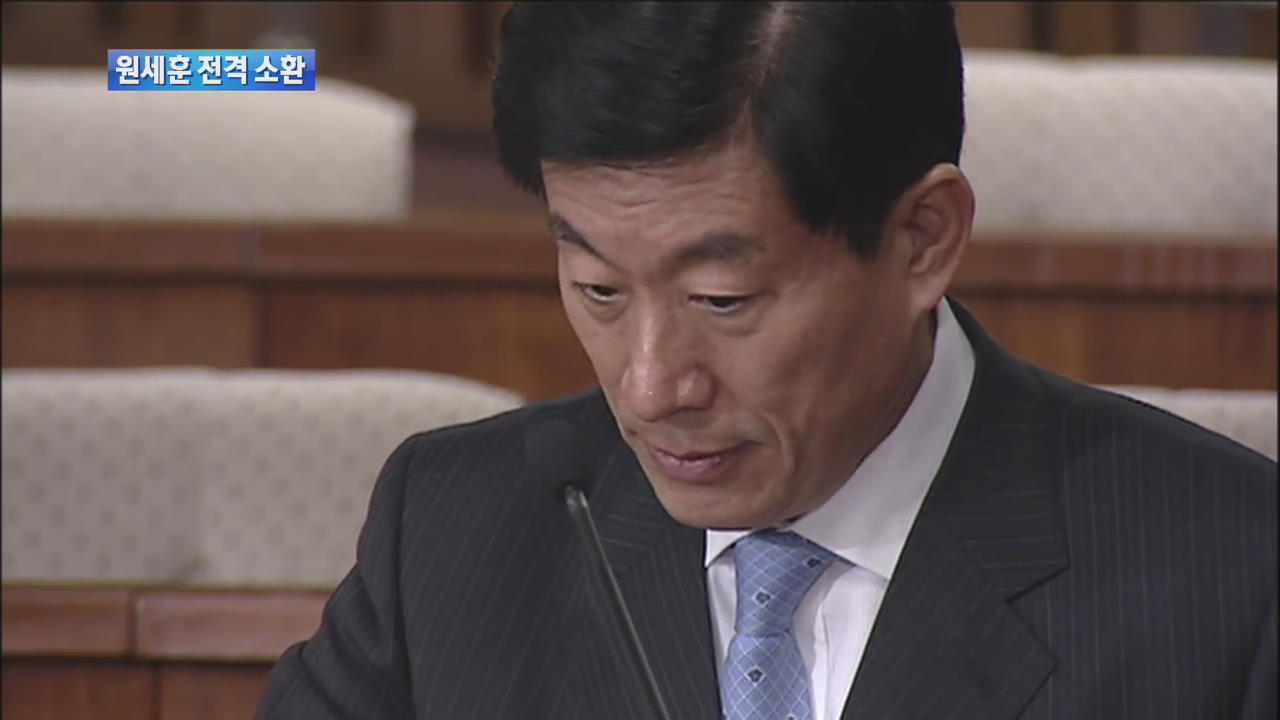 ‘정치 개입 의혹’ 원세훈 전격 소환 조사
