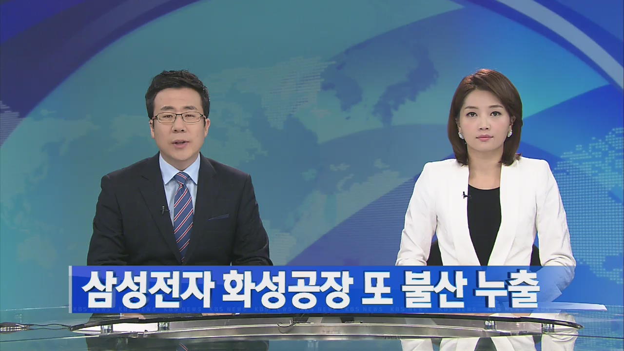 [뉴스7 헤드라인] 