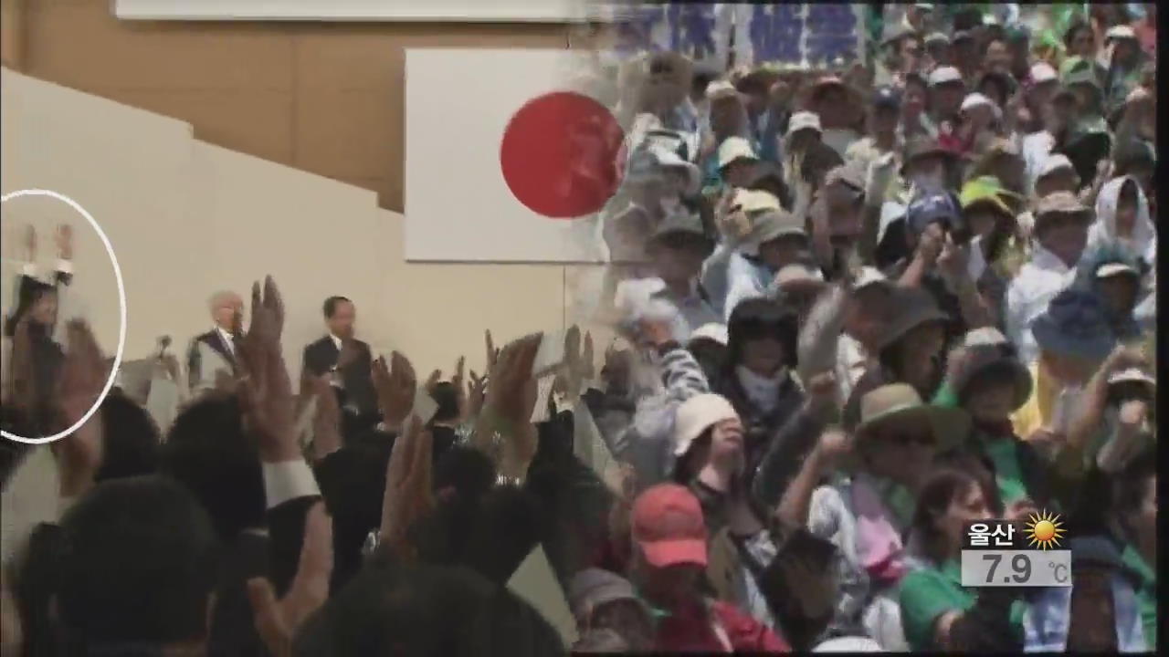 오키나와, ‘일본서 독립’ 움직임…만세삼창에 분노