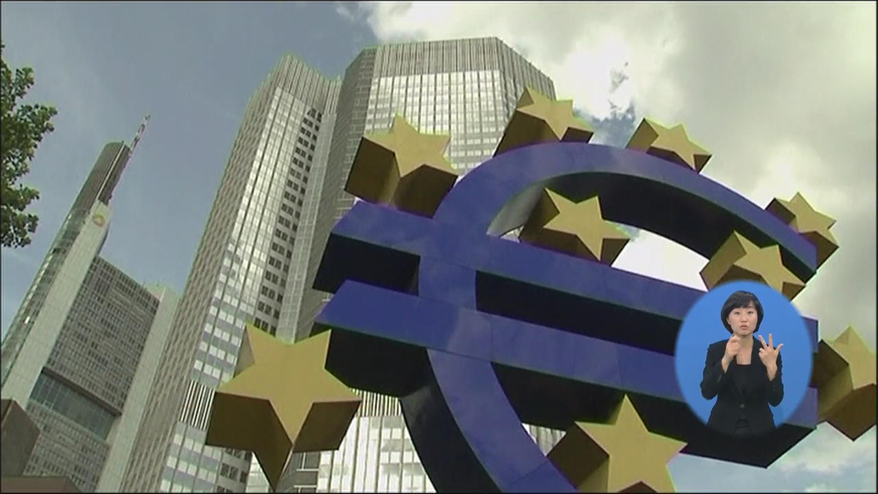 유럽중앙은행, 기준금리 인하