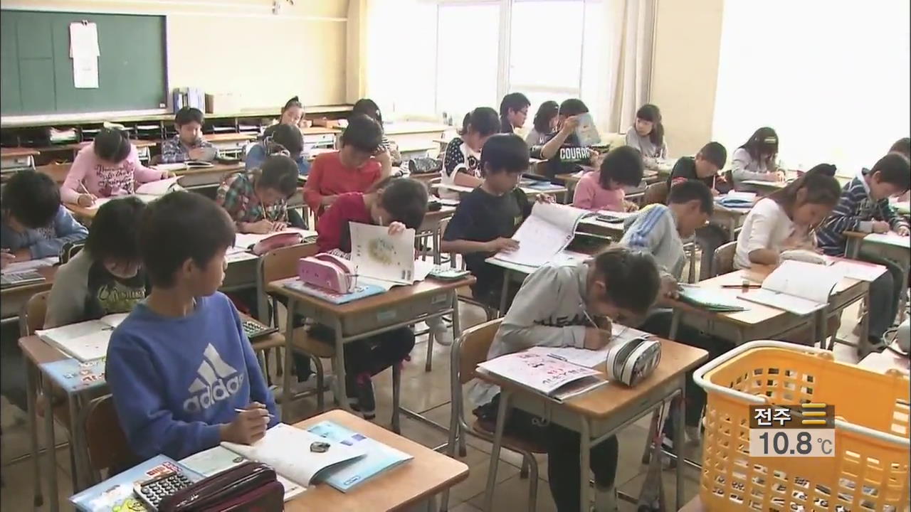 日 초등학교 ‘오전 5교시 수업제’ 시범 도입
