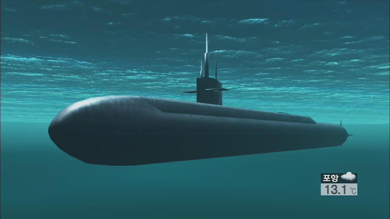 괌 기지에 美 핵추진잠수함 7척 전진 배치