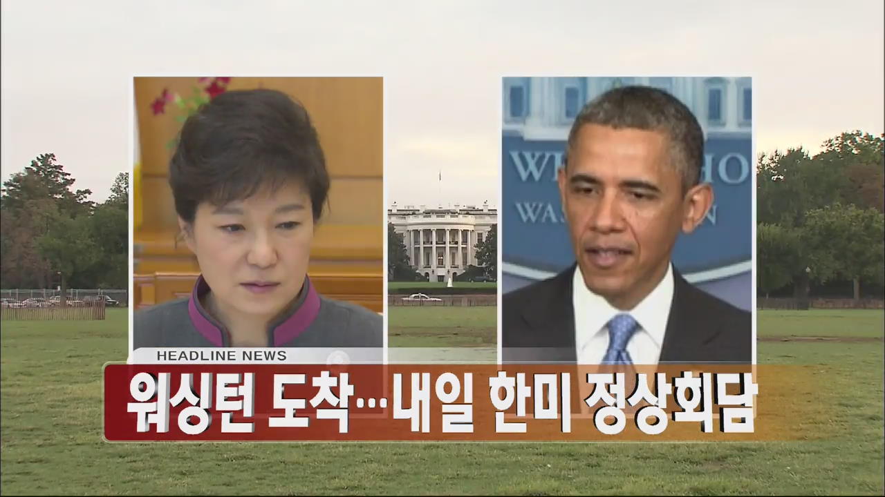 [아침뉴스타임 헤드라인]