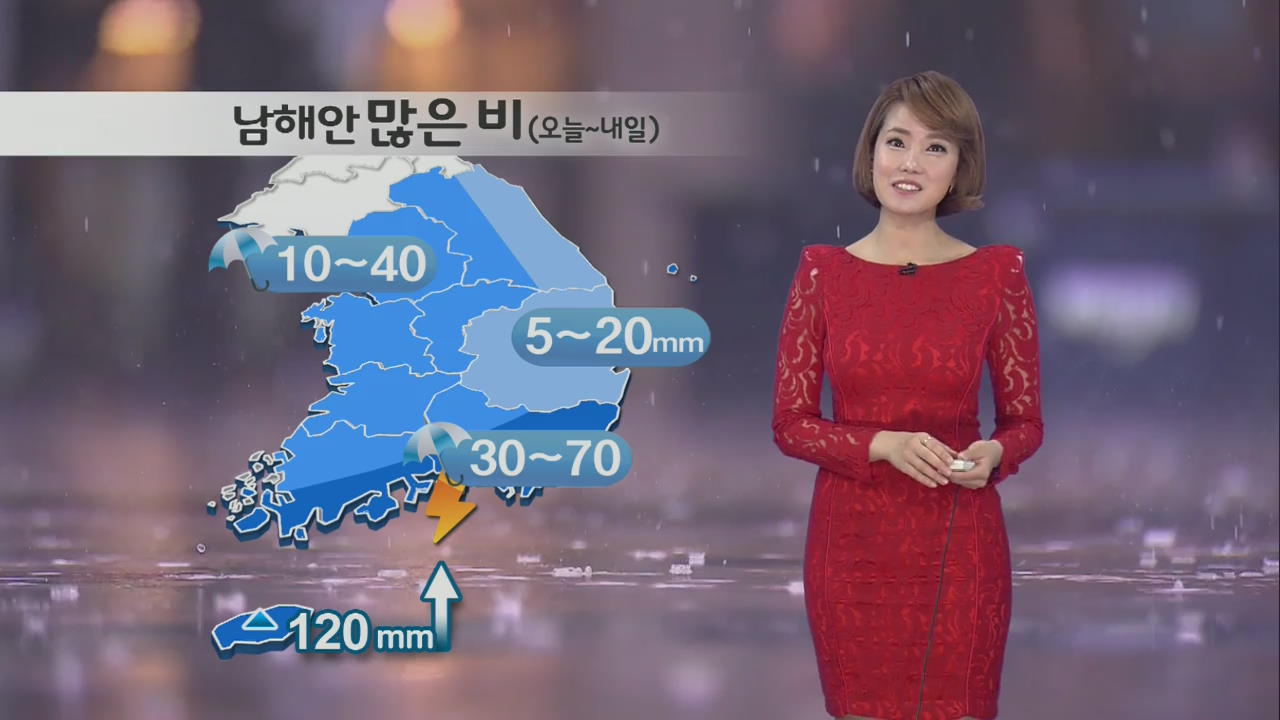 남해안 많은 비…내일 새벽 전국 확대