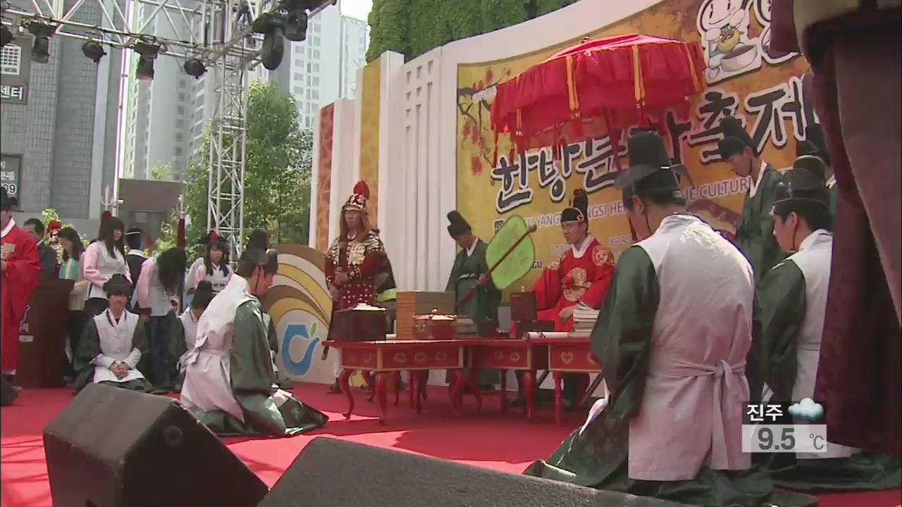 “우리의 한방 문화 널리 알린다”