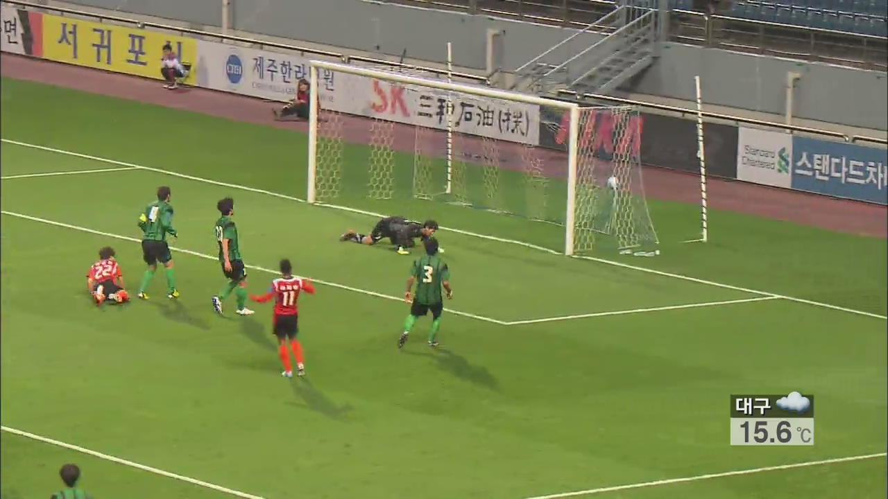 FA컵 축구 32강전 ‘프로 자존심 지켰다’
