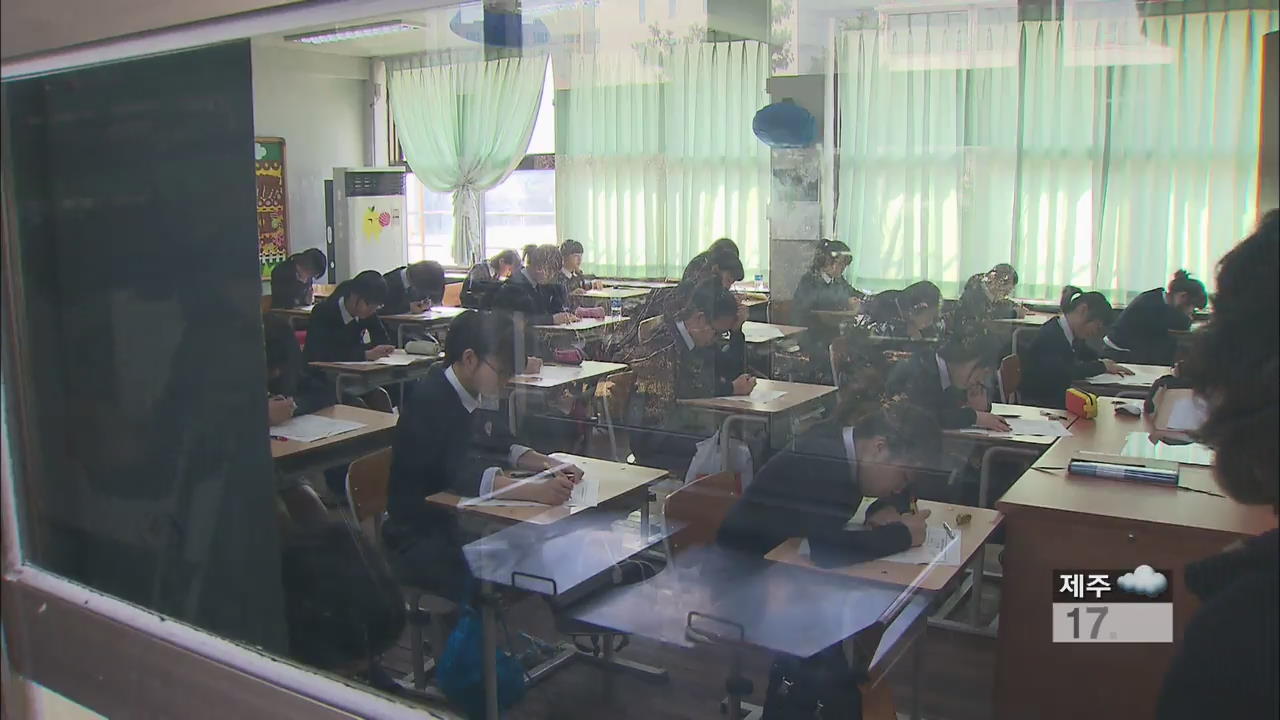“앞으로 ‘선행 문제’ 시험에 출제할 수 없다”