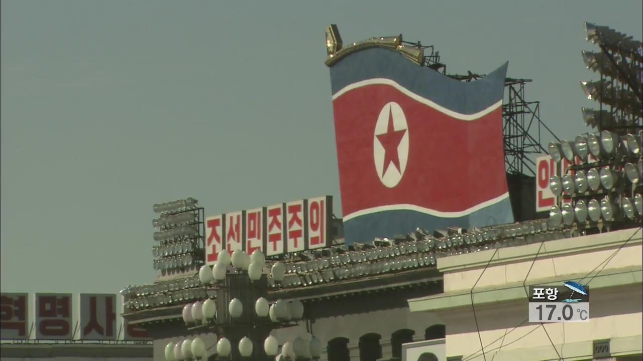 북 조평통, 박 대통령 방미 비난