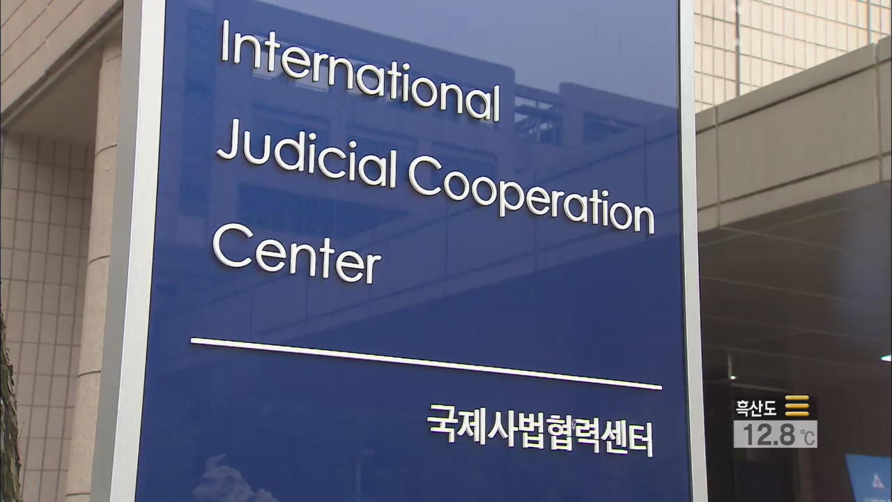 ‘한국 사법제도’ 이제는 수출한다