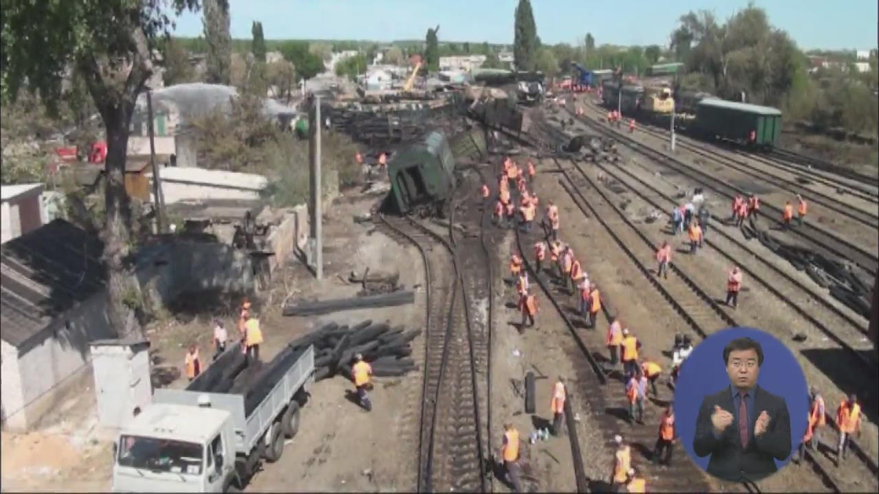 러시아 화물 열차 폭발…주민 3천명 대피
