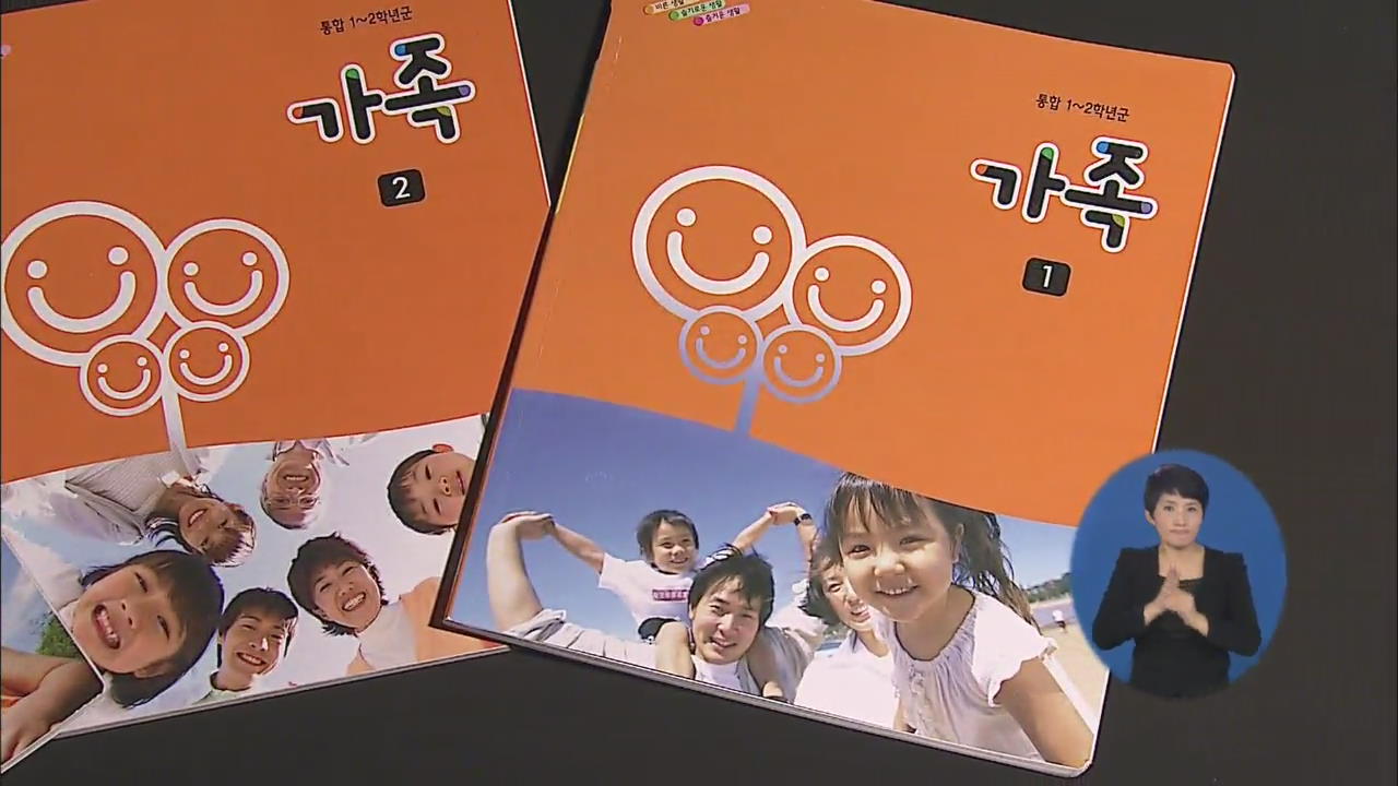 ‘초등학교 교과서에 일본인 사진’ 파문 확산