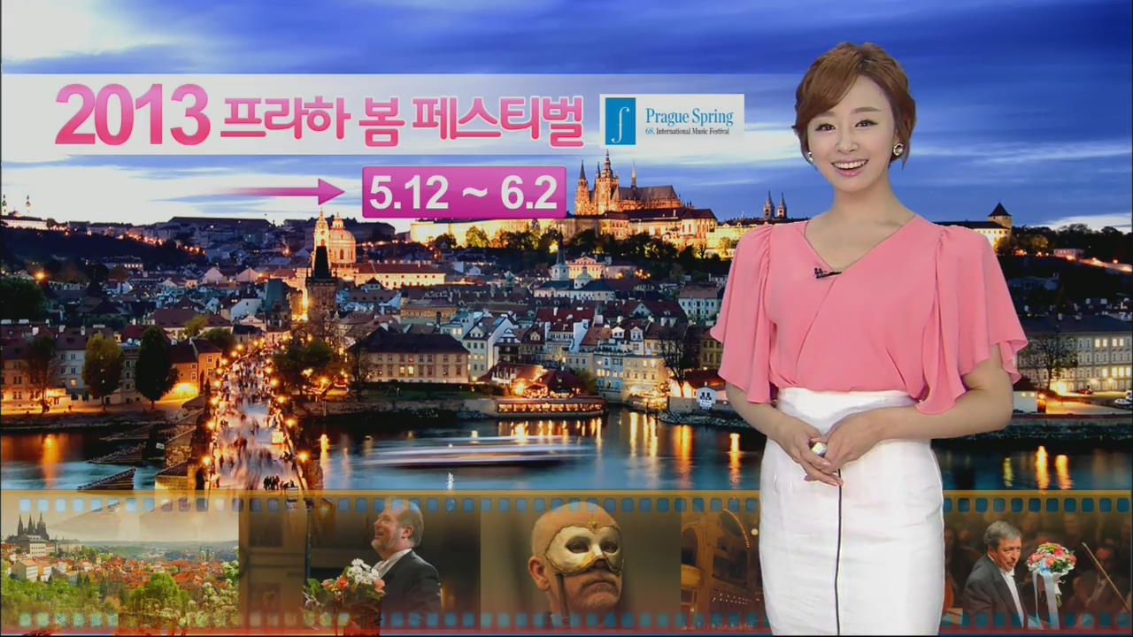 2013 프라하 봄 페스티벌